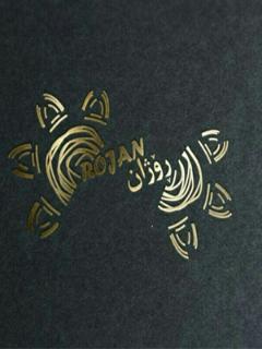 روژان